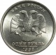 Россия 1 рубль 1998 года UNC