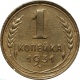 СССР 1 копейка 1931 года AU