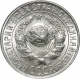 СССР 15 копеек 1929 года UNC