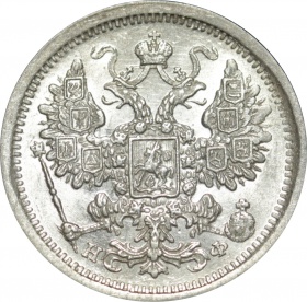 Россия 15 копеек 1879 года СПБ-НФ UNC