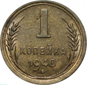 1  1940  UNC