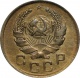 СССР 1 копейка 1936 года