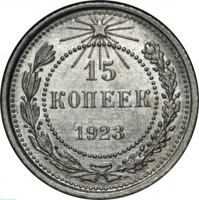 ���� 15 ������ 1923 ���� UNC