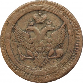Россия 5 копеек 1803 года ЕМ. Орёл образца 1802 года