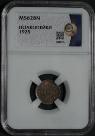 ���� ���������� 1925 ���� � ����� ��� MS62BN