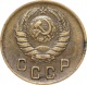 СССР 2 копейки 1937 года