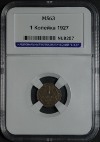 ���� 1 ������� 1927 ���� � ����� ��� MS 63