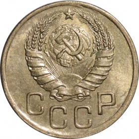 СССР 3 копейки 1943 года AU-UNC