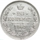 Россия 20 копеек 1863 года СПБ-АБ  UNC