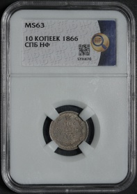 ������ 10 ������ 1866 ���� ���-H� � ����� ��� MS 63