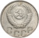 СССР 20 копеек 1949 года 