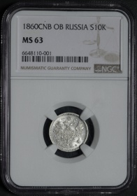 ������ 10 ������ 1860 ���� ���-�� ���� ������ � ����� NGC MS 63