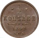 Россия 1/2 копейки 1895 года СПБ 