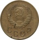 СССР 2 копейки 1937 года 