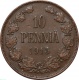 Русская Финляндия 10 пенни 1915 года 