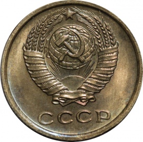 СССР 2 копейки 1970 года UNC