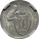 СССР 10 копеек 1932 года В слабе ННР MS63
