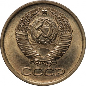СССР 1 копейка 1981 года UNC