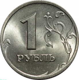 Россия 1 рубль 1998 года UNC