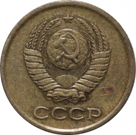 СССР 1 копейка 1963 года