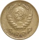 СССР 1 копейка 1946 года 