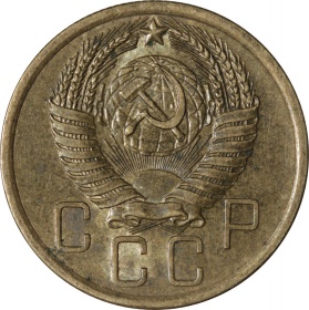 СССР 5 копеек 1956 года AU-UNC