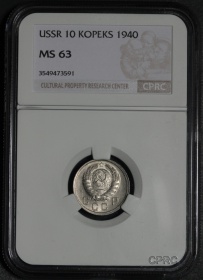 ���� 10 ������ 1940 ���� � ����� CPRC MS 63