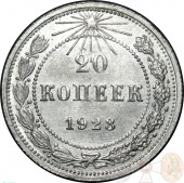  20  1923  UNC