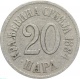Сербия 20 пара 1884 года Н