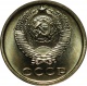 СССР 2 копейки 1965 года. Наборная UNC
