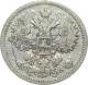 Россия 15 копеек 1907 года СПБ ЭБ 